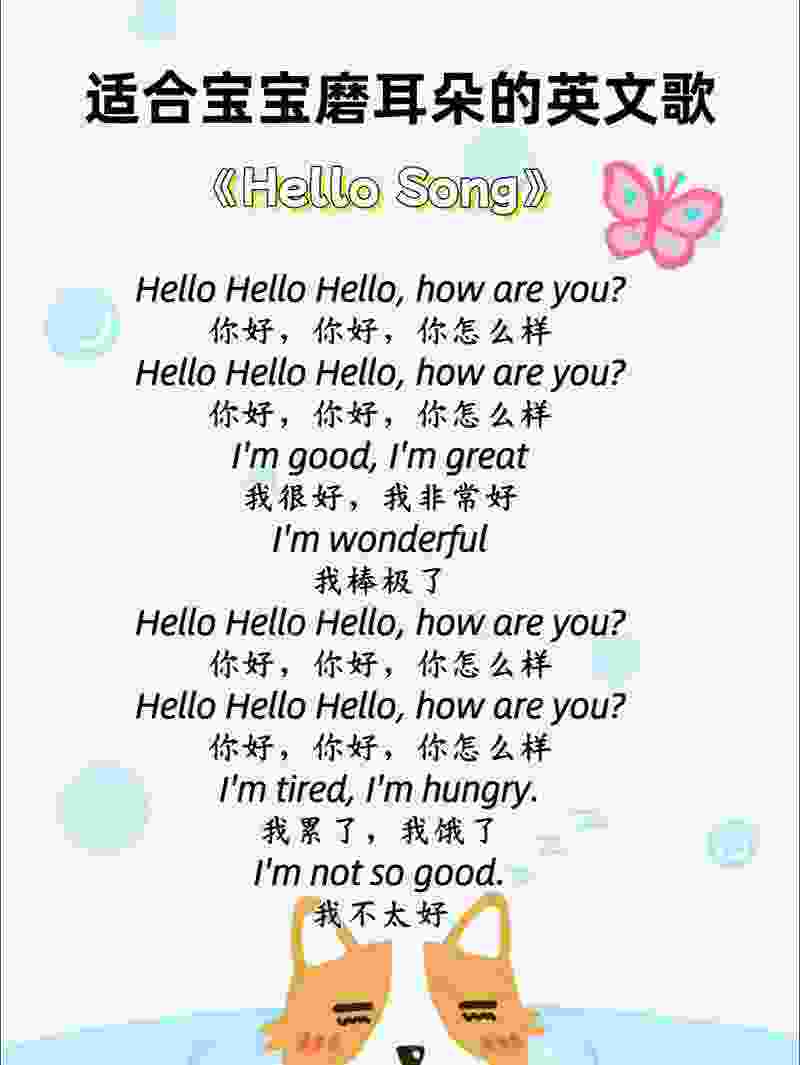 如何将“HelloWorld翻译”成适合童谣的口语化表达？